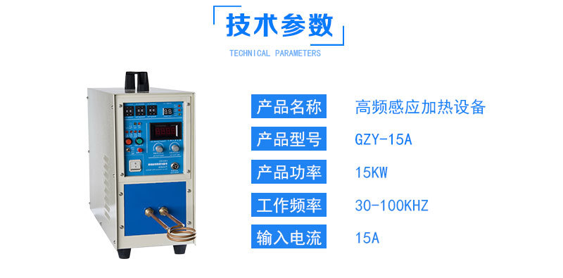 超高頻加熱設備如何控制溫度？
