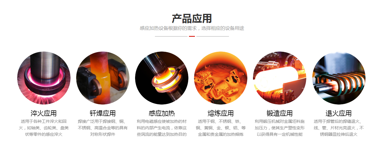 高頻加熱設備的這些知識，你了解嗎？